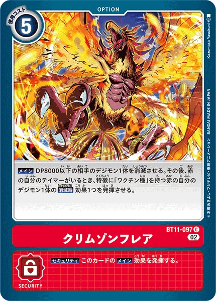 Crimson Flare