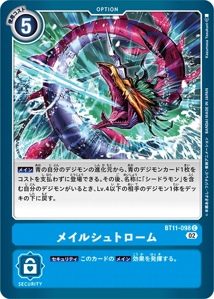 Maelstrom
