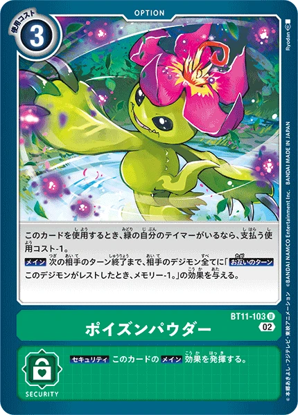 Poison Powder