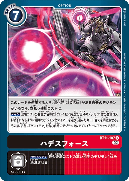Hades Force