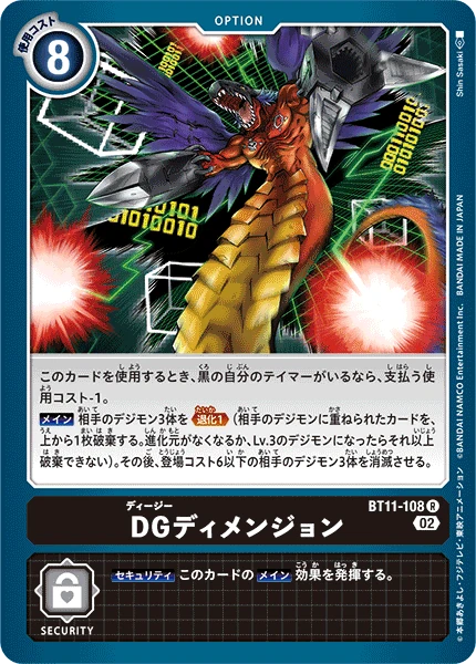DG Dimension