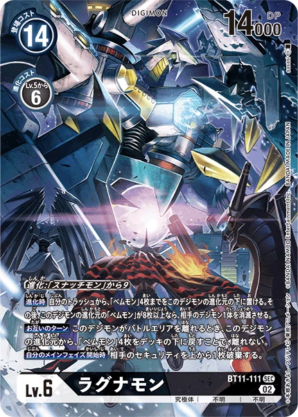 Galacticmon