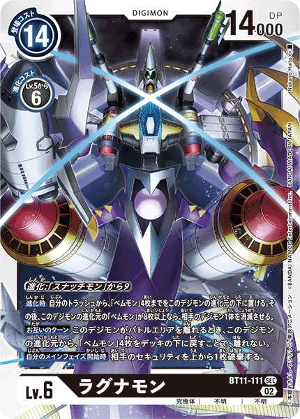 Galacticmon