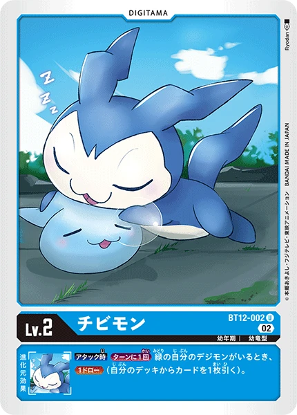 DemiVeemon