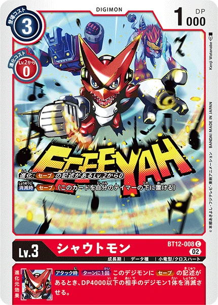 Shoutmon