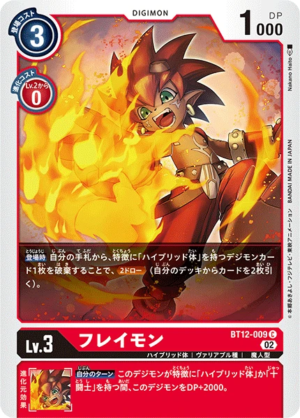Flamemon