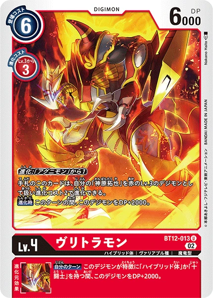 BurningGreymon