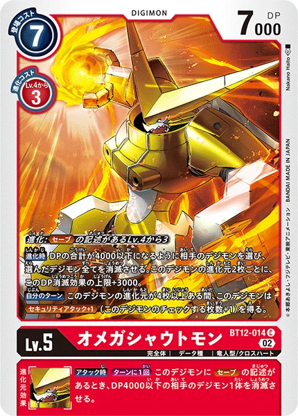 OmniShoutmon