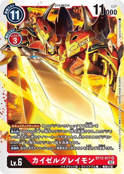 EmperorGreymon