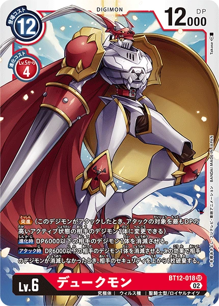 Gallantmon