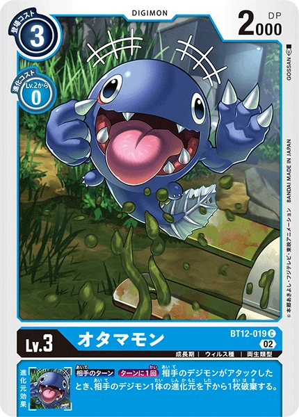 Otamamon