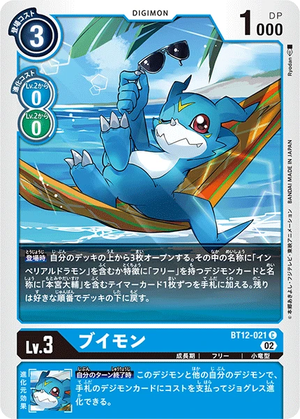 Veemon