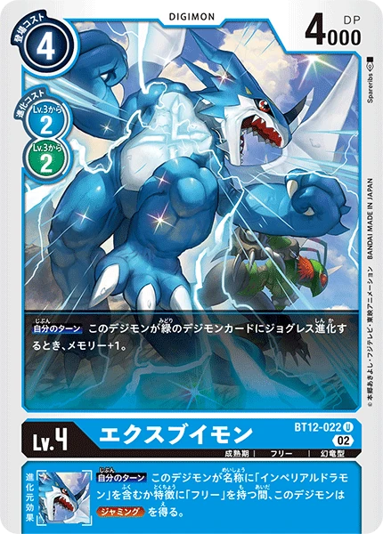 ExVeemon