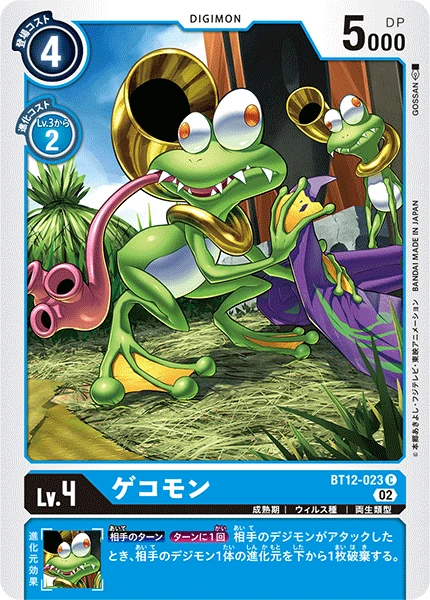 Gekomon