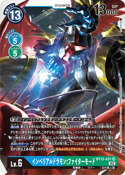 Imperialdramon: Fighter Mode