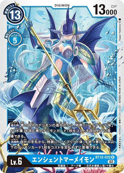 AncientMermaimon