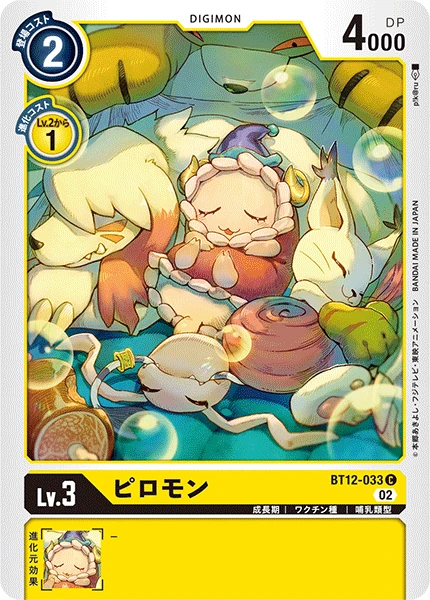 Pillomon