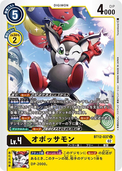 Opossummon