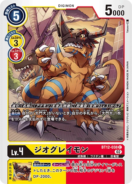 GeoGreymon