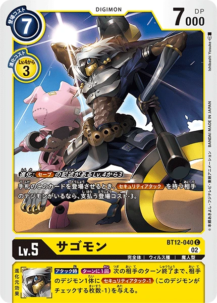 Sagomon