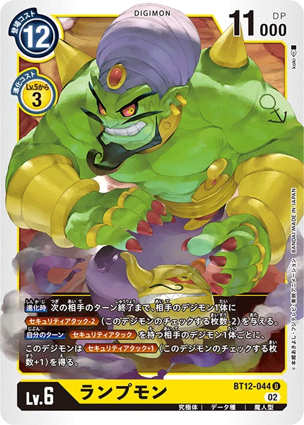 Lampmon