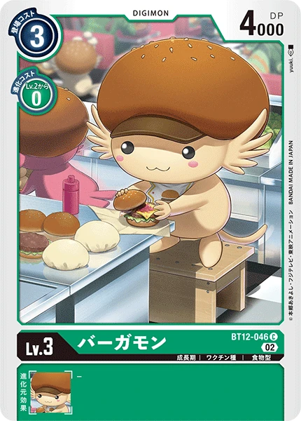 Burgamon
