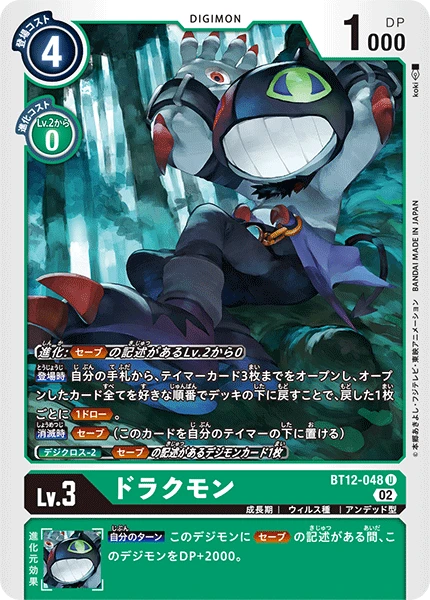 Dracmon