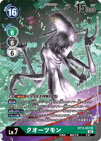 Quartzmon