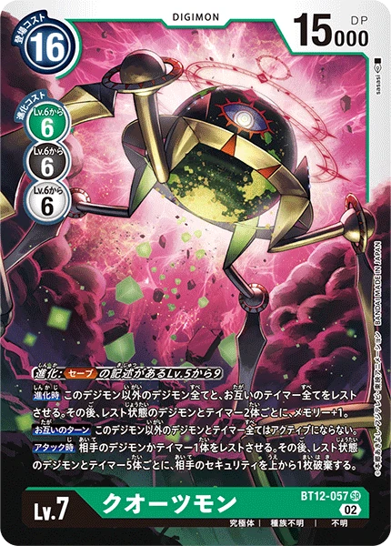 Quartzmon