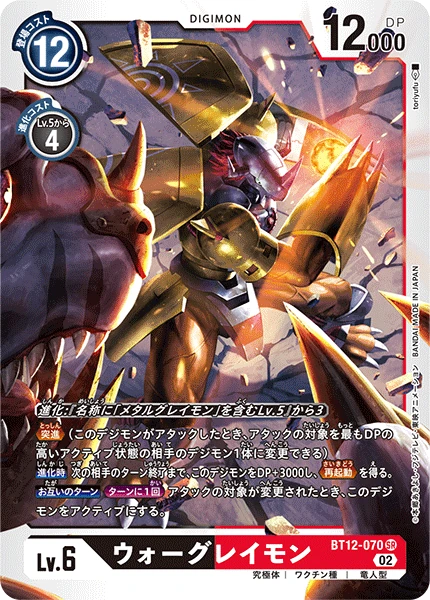 WarGreymon