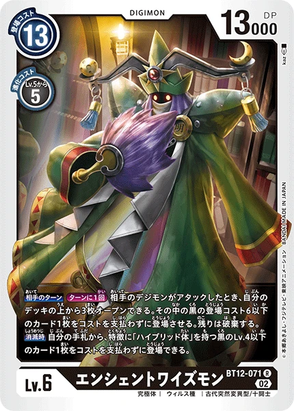AncientWisemon