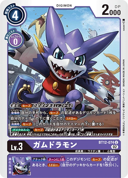 Gumdramon