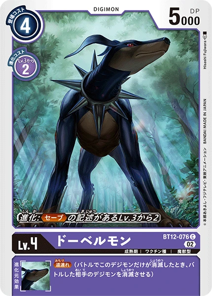 Dobermon