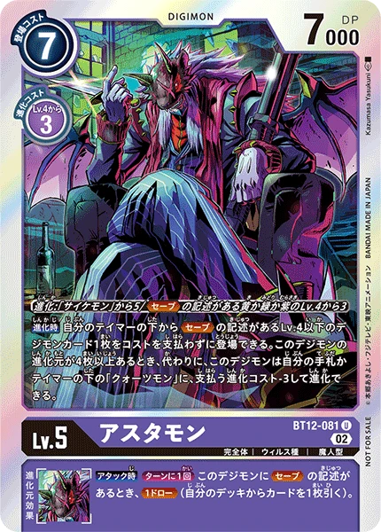 Astamon