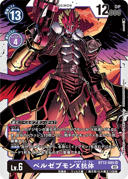 Beelzemon (X Antibody)
