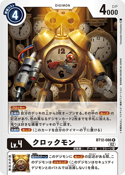 Clockmon