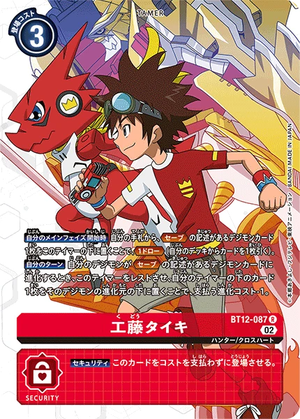 Taiki Kudo