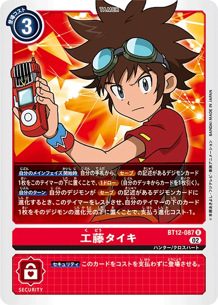 Taiki Kudo