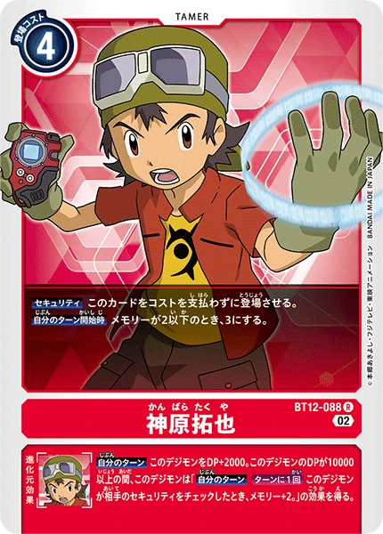 Takuya Kanbara
