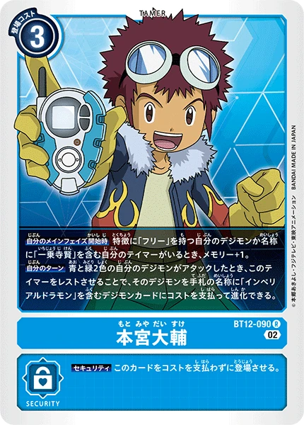 Davis Motomiya
