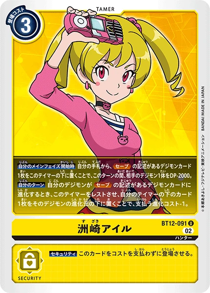 Airu Suzaki