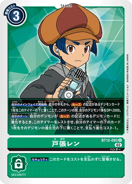 Ren Tobari