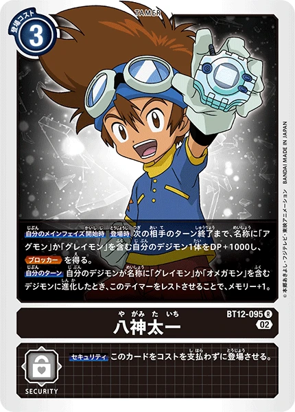Tai Kamiya