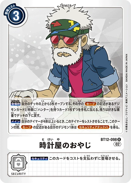 Watchmaker