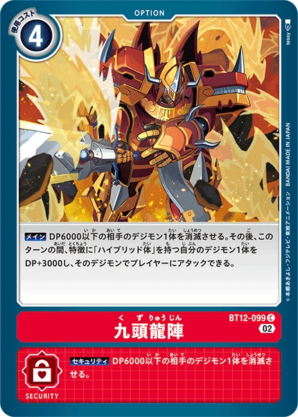 Pyro Dragons