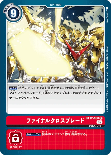 Final Xros Blade