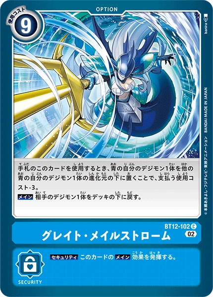 Great Maelstrom