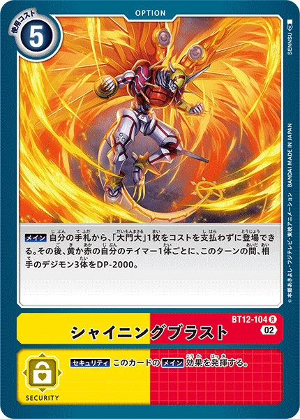 Shining Blast