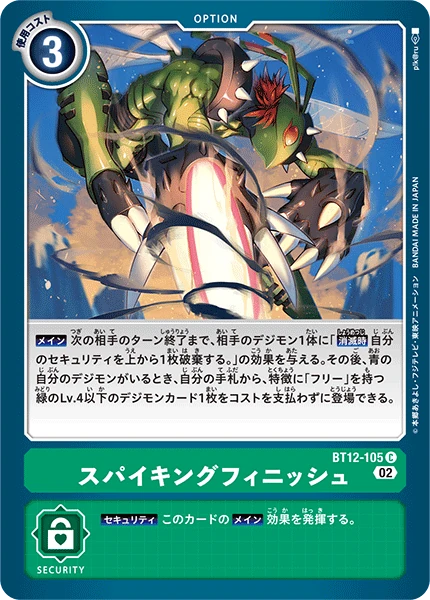 Spiking Strike