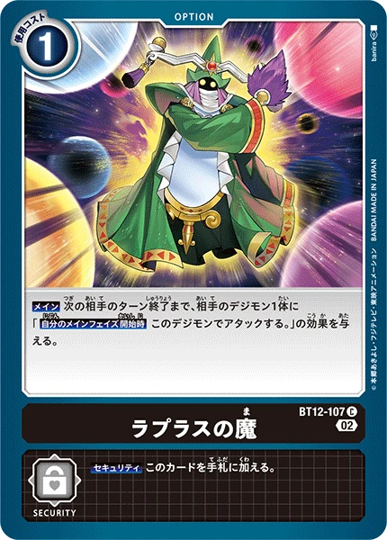 Laplace's Demon